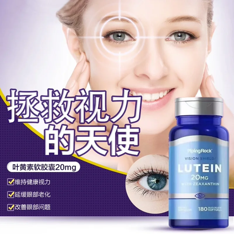 180 Таблеток 20 мг Лютеина в мягких капсулах Для облегчения усталости глаз у пожилых людей, Для здорового питания при сухости глаз