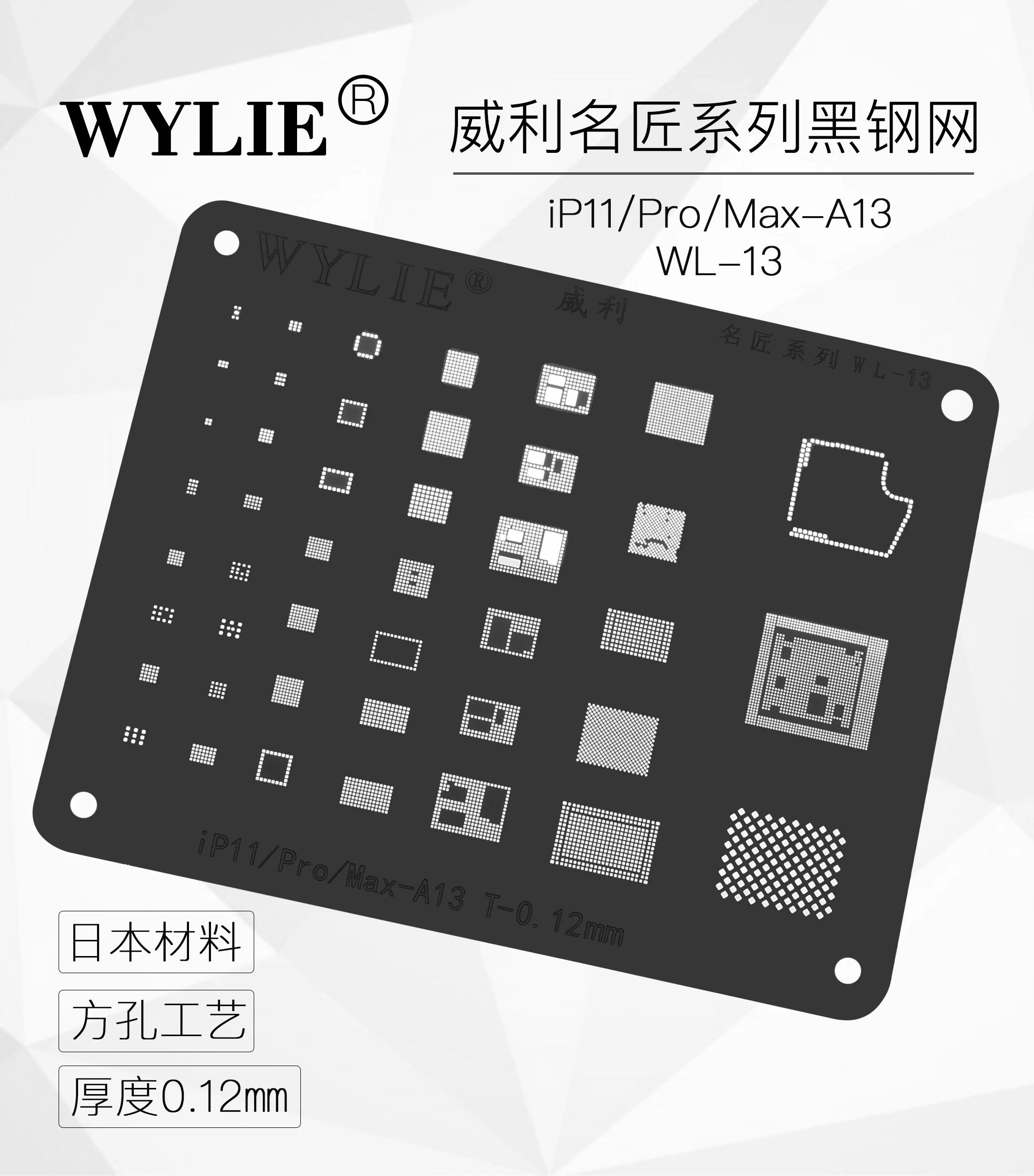 Трафарет для реболлинга Wylie WL-14 BGA для iphone 14 Pro Max Mini 13 12 11 5s 6 6s 6sp 7 8 8P Plus X XS XR CPU RAM PCIE Nand U2 Chip